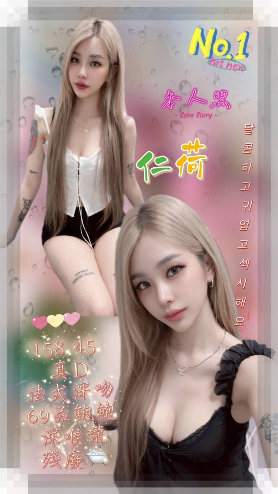 台北定點茶-仁荷/158/45/?/D 台北定點茶-仁荷/158/45/?/D