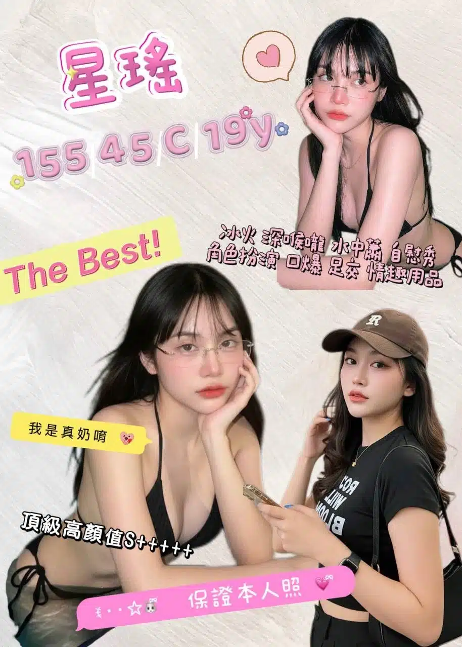 宜蘭定點茶-星瑤/155/45/19/C 宜蘭定點茶-星瑤/155/45/19/C