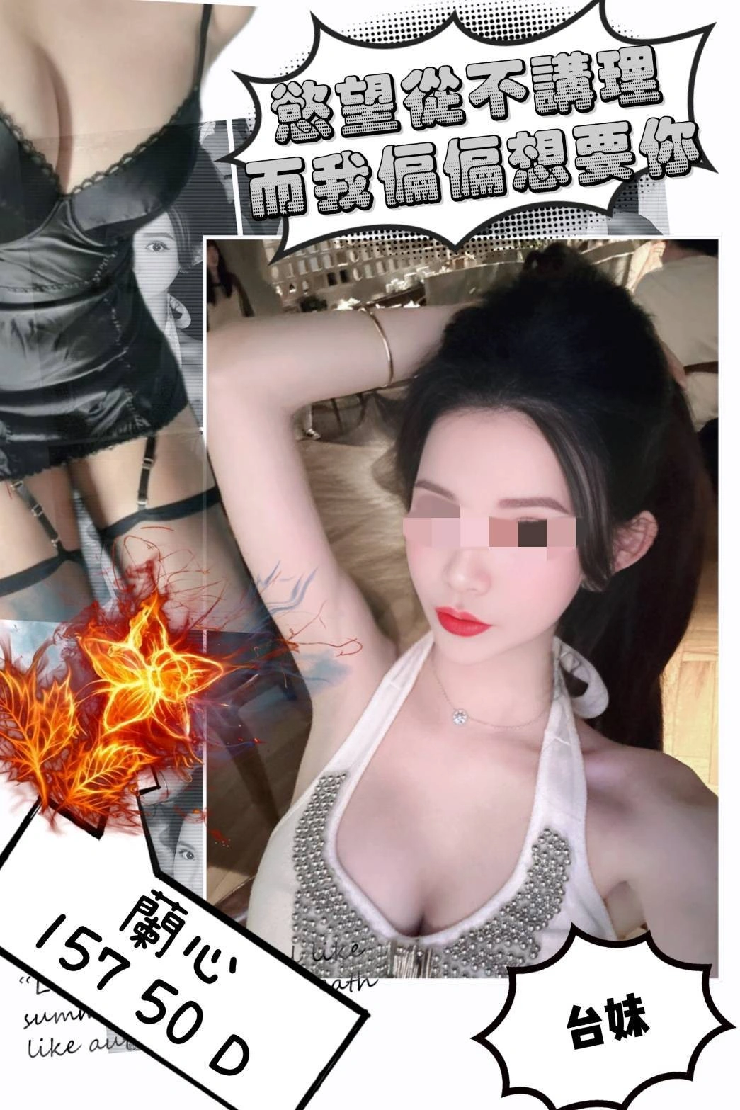 桃園定點茶-蘭心/157/50/?/D 桃園定點茶-蘭心/157/50/?/D