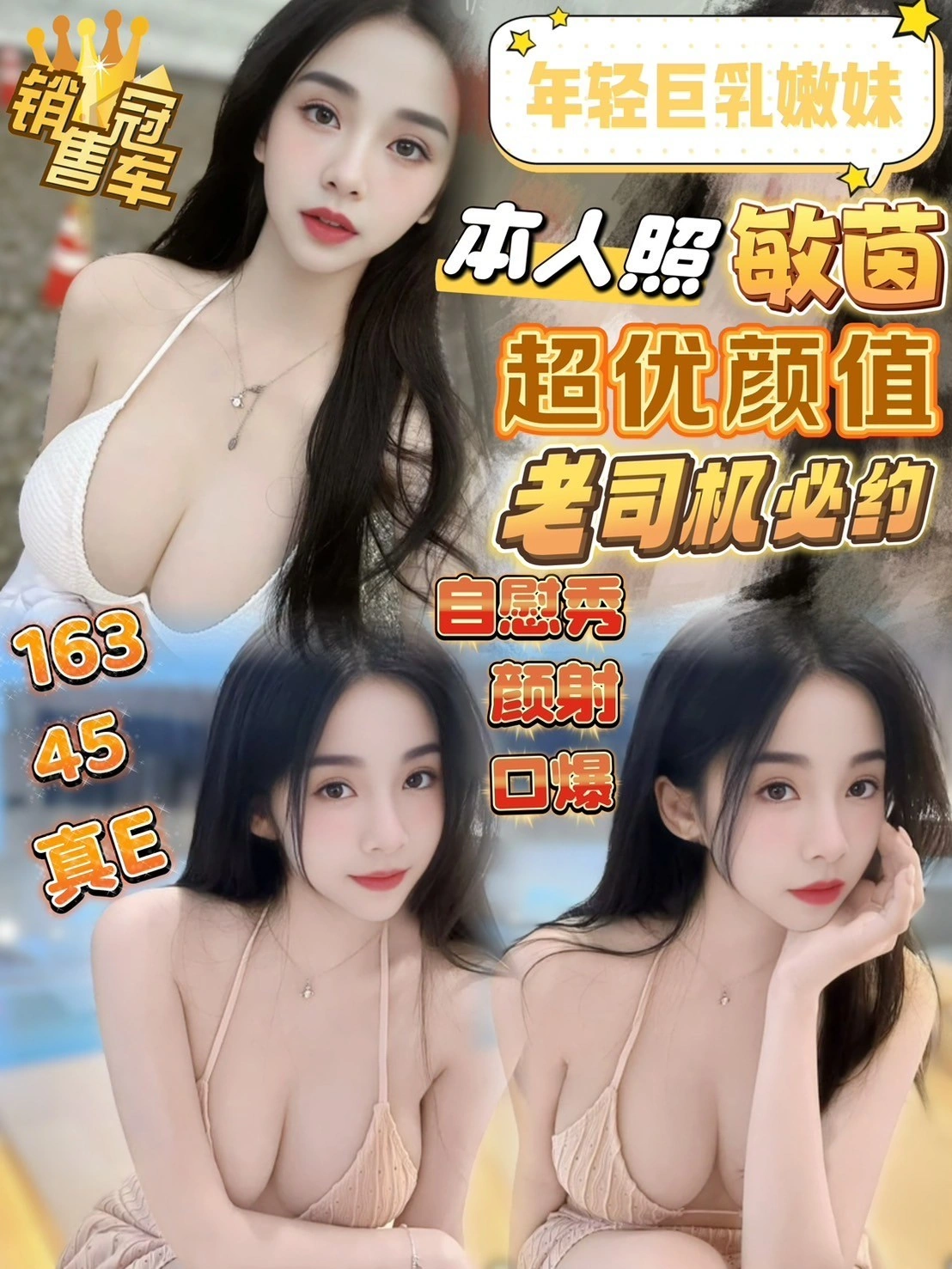 新竹定點茶-敏茵/163/45/?/E 新竹定點茶-敏茵/163/45/?/E