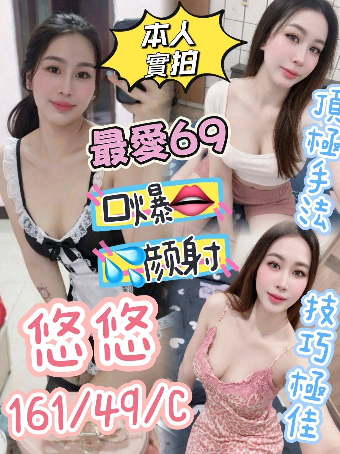 台中定點茶-悠悠/161/49/?/C 台中定點茶-悠悠/161/49/?/C