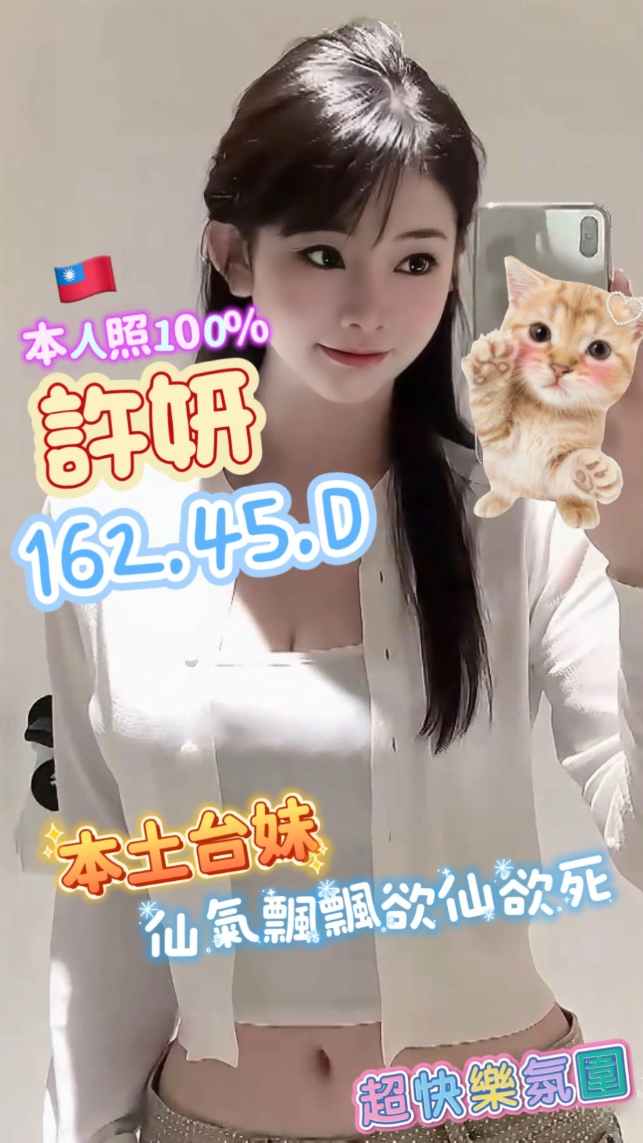 台中定點茶-許妍/162/45/?/D 台中定點茶-許妍/162/45/?/D