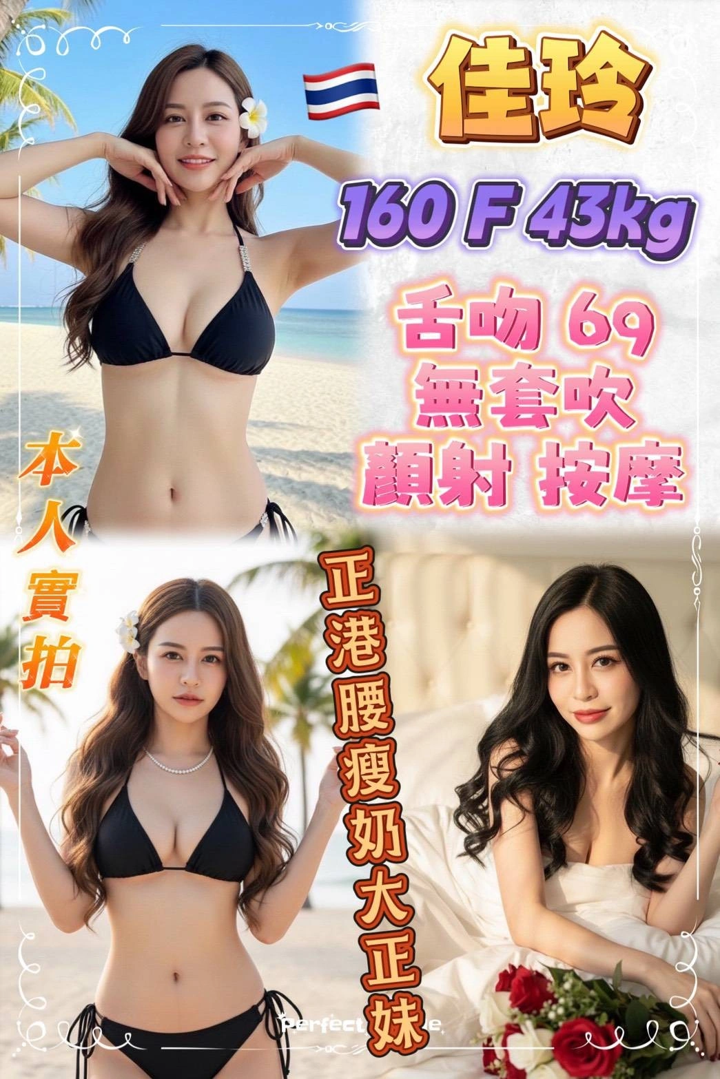 新北定點茶-佳玲/160/43/23/F 新北定點茶-佳玲/160/43/23/F