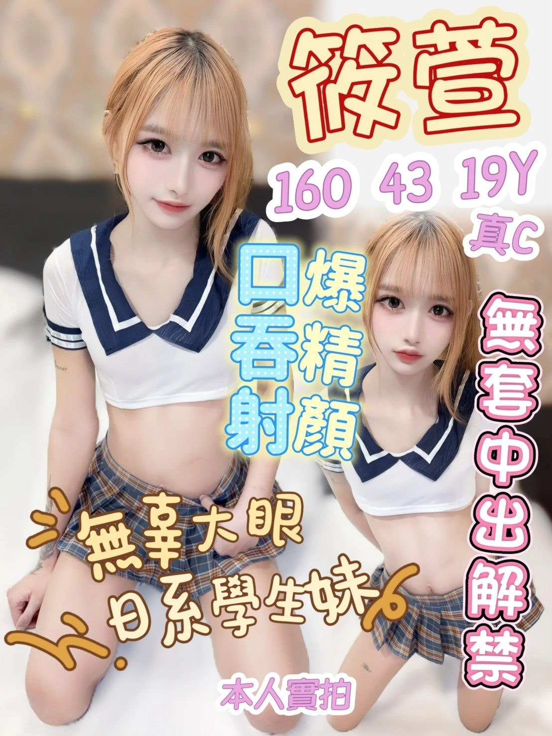 高雄定點茶-筱萱/160/43/19/C 高雄定點茶-筱萱/160/43/19/C