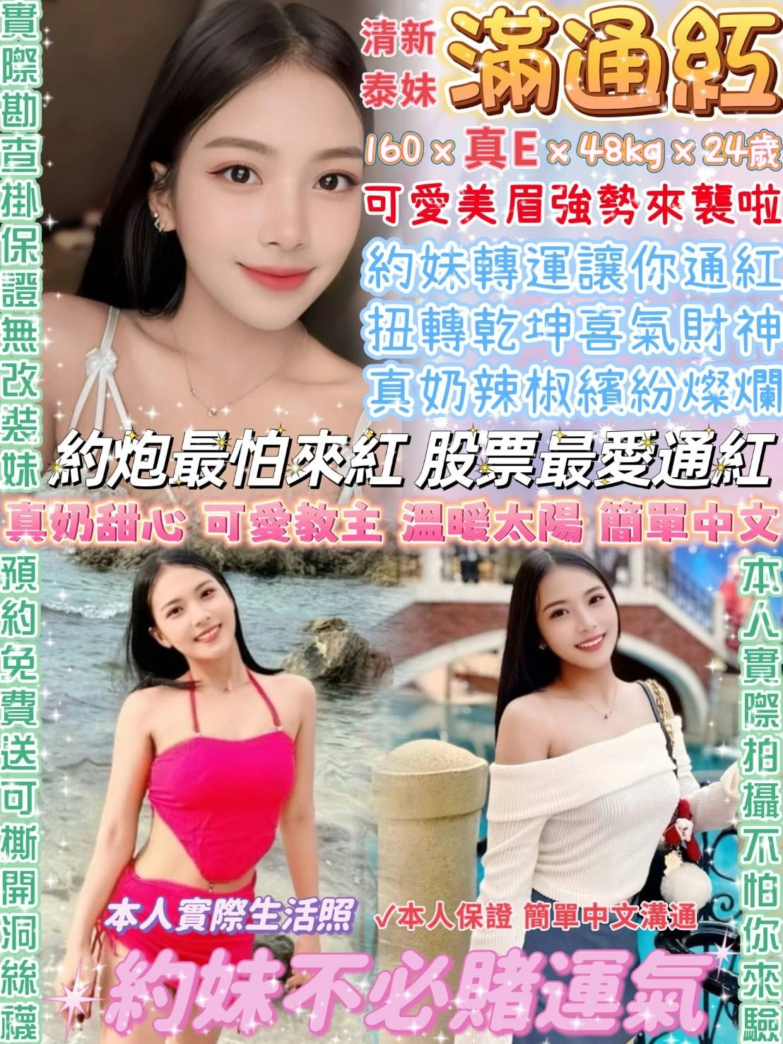 台北定點茶-滿通紅/160/48/24/E 台北定點茶-滿通紅/160/48/24/E