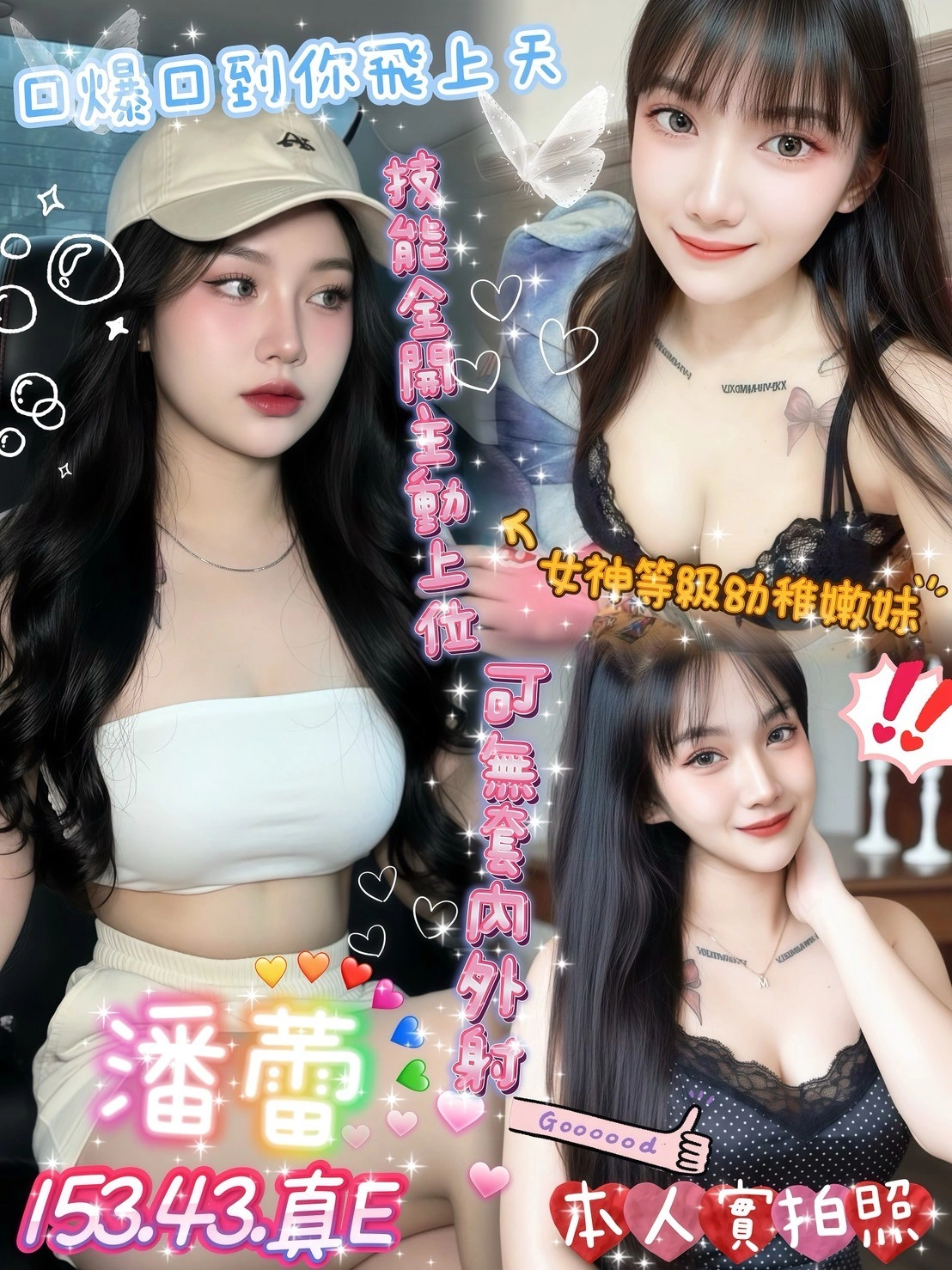 台南定點茶-潘蕾/153/43/?/E 台南定點茶-潘蕾/153/43/?/E