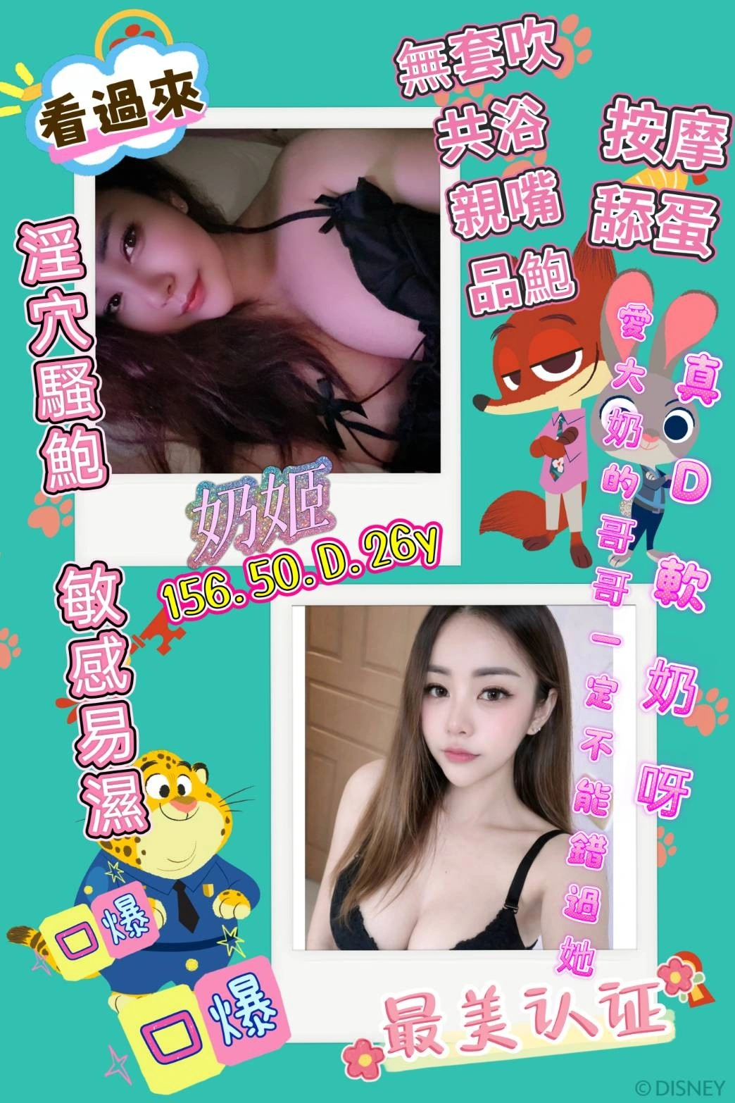 屏東定點茶-奶姬/156/50/26/D 屏東定點茶-奶姬/156/50/26/D