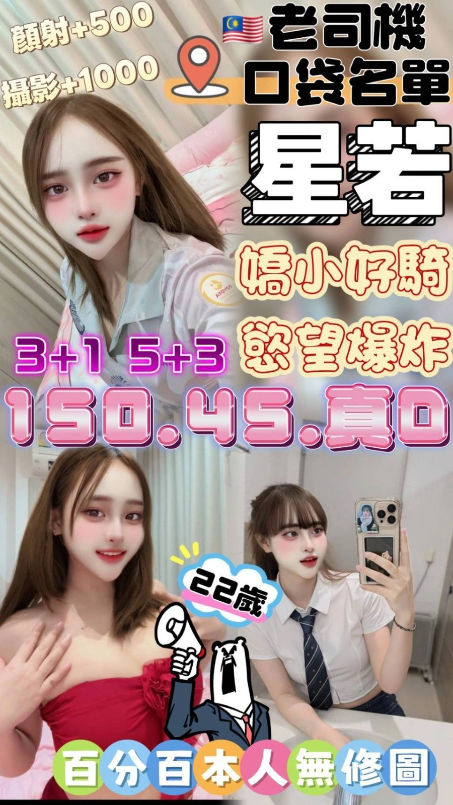 雲林定點茶-星若/150/45/?/D 雲林定點茶-星若/150/45/?/D