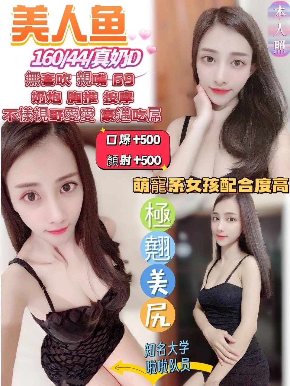 桃園定點茶-美人魚/160/44/22/D 桃園定點茶-美人魚/160/44/22/D