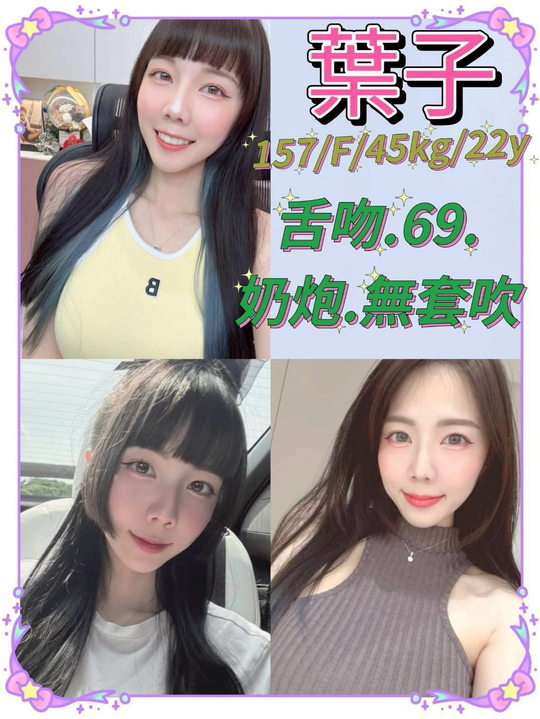 台北定點茶-葉子/157/45/22/F 台北定點茶-葉子/157/45/22/F