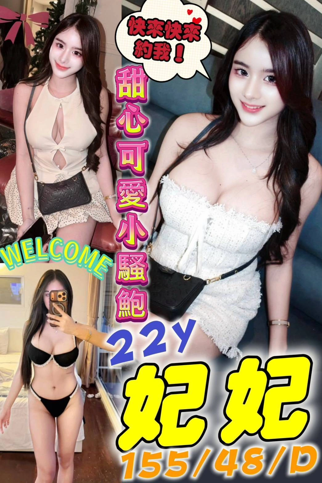 高雄定點茶-妃妃/155/48/22/D 高雄定點茶-妃妃/155/48/22/D