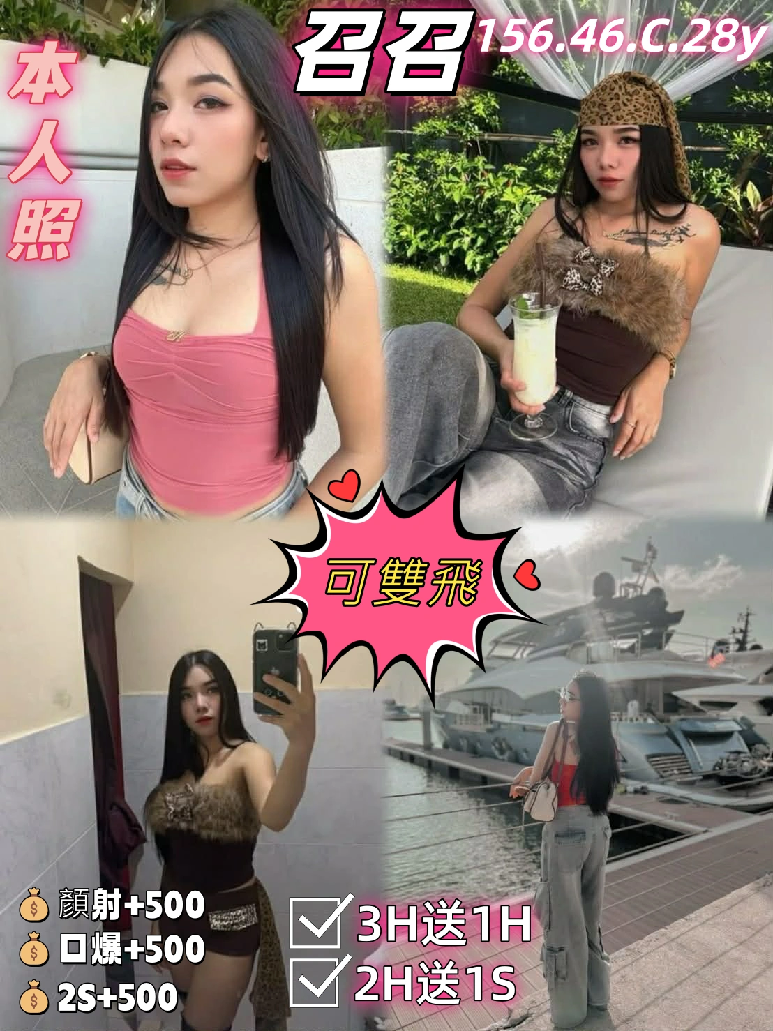 雲林定點茶-召召/156/46/28/C 雲林定點茶-召召/156/46/28/C