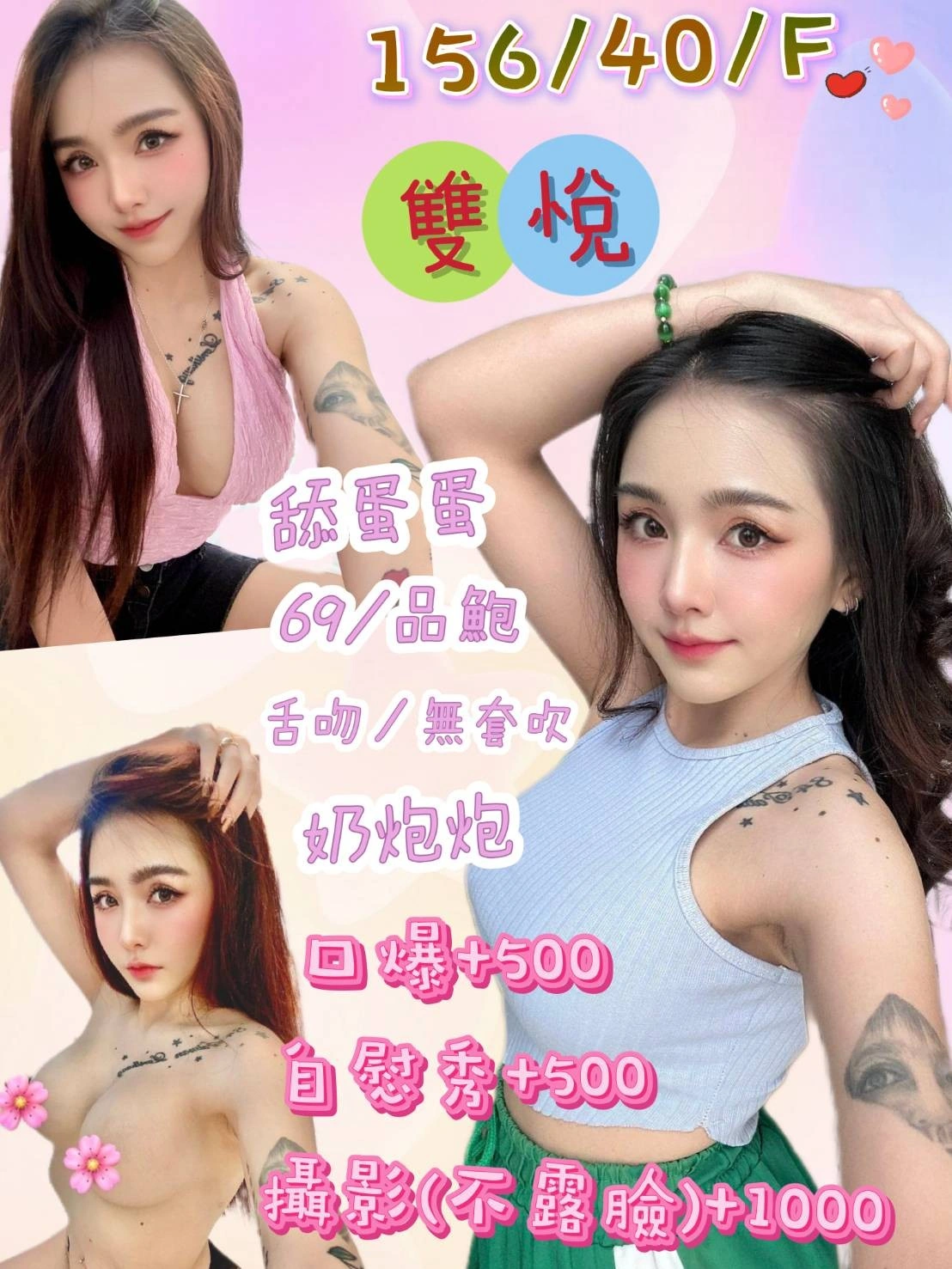 台北定點茶-雙悅/156/40/?/F 台北定點茶-雙悅/156/40/?/F