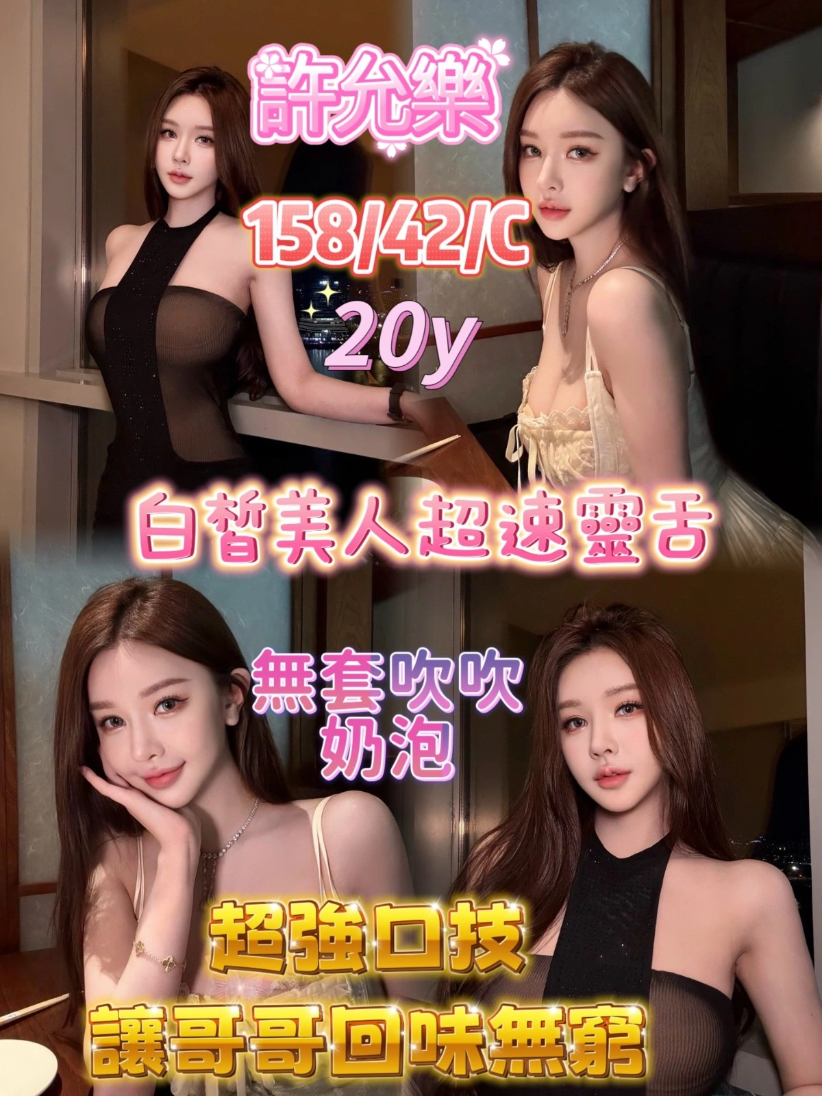 嘉義定點茶-許允樂/158/42/20/C 嘉義定點茶-許允樂/158/42/20/C