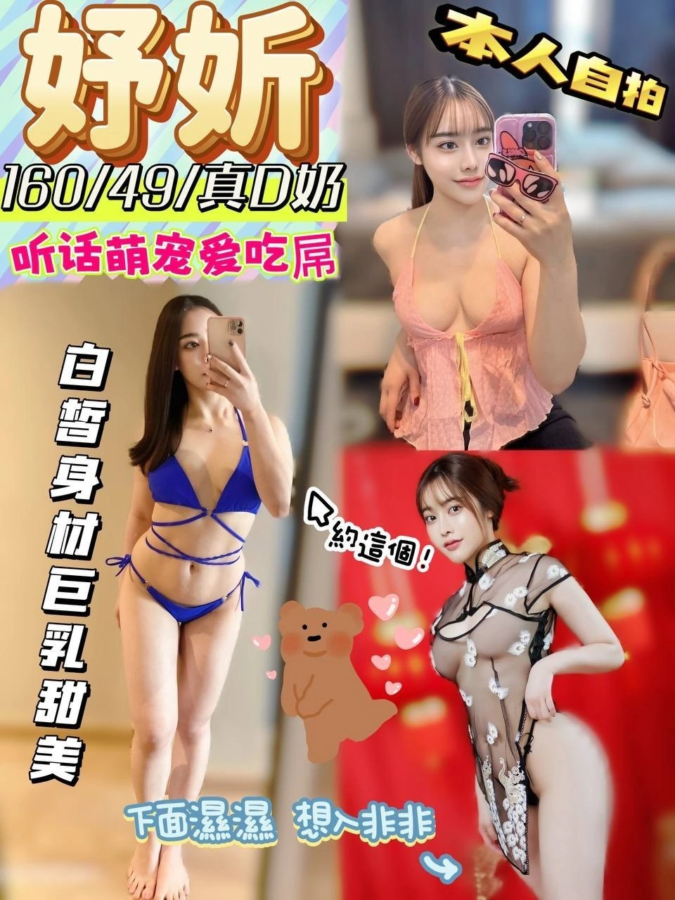 南投定點茶-妤妡/160/49/?/D 南投定點茶-妤妡/160/49/?/D