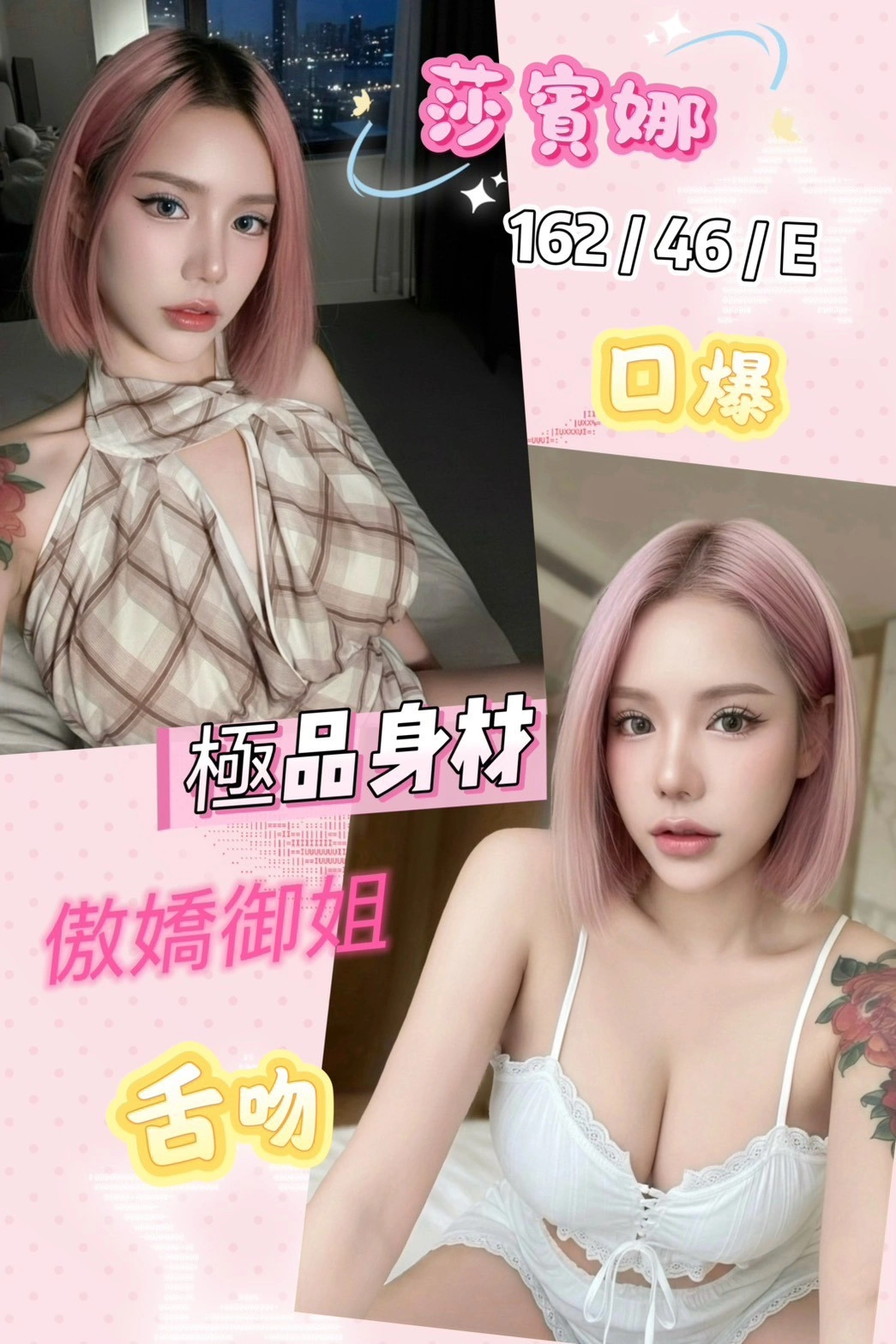 彰化定點茶-莎賓娜/162/46/21/E 彰化定點茶-莎賓娜/162/46/21/E