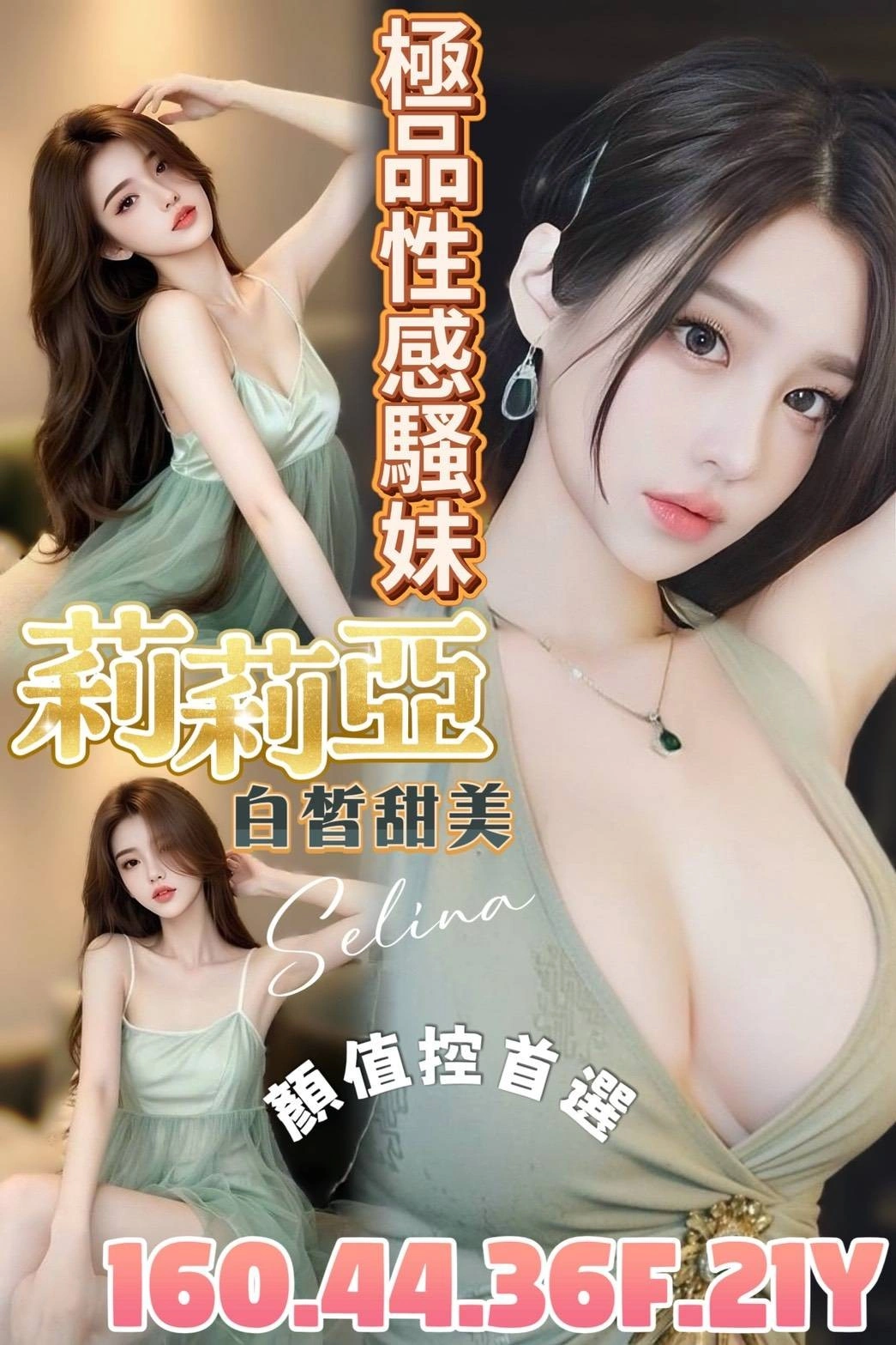 台南定點茶-莉莉亞/160/44/21/F 台南定點茶-莉莉亞/160/44/21/F