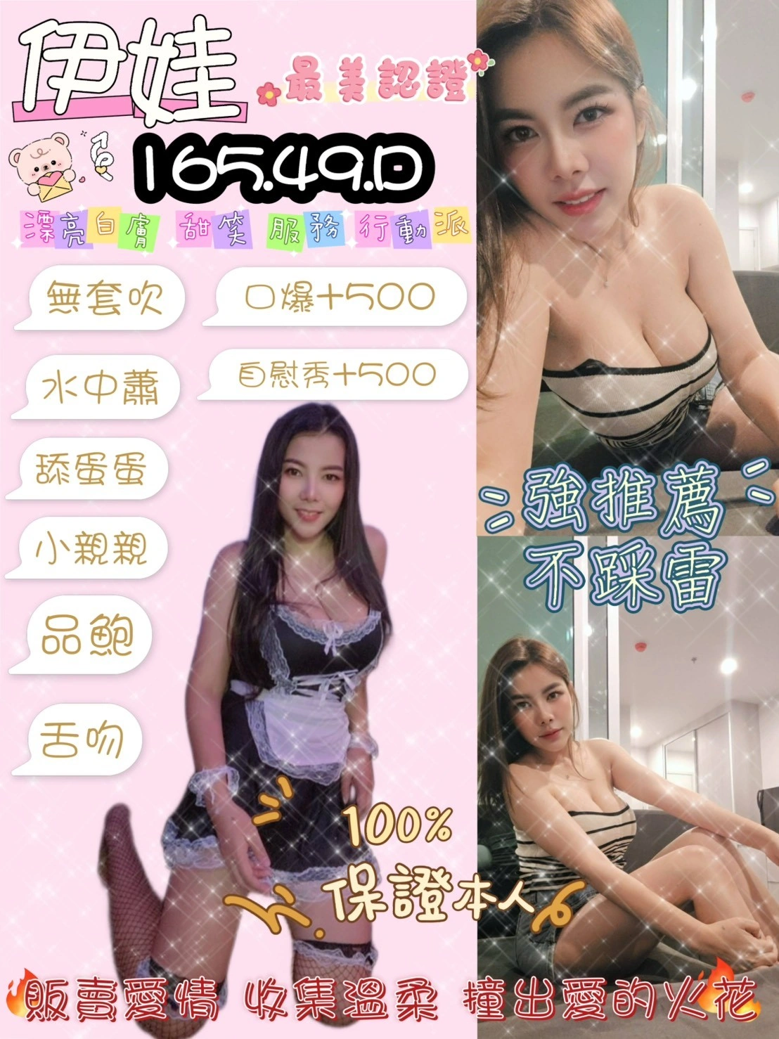 宜蘭定點茶-伊娃/165/49/?/D 宜蘭定點茶-伊娃/165/49/?/D