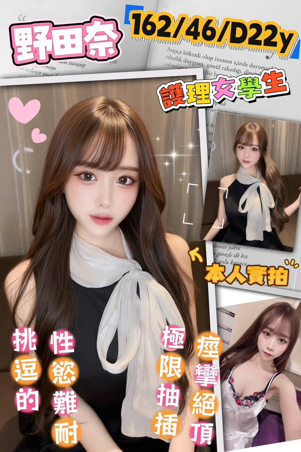 台南外送茶-野田奈/162/46/22/D 台南外送茶-野田奈/162/46/22/D