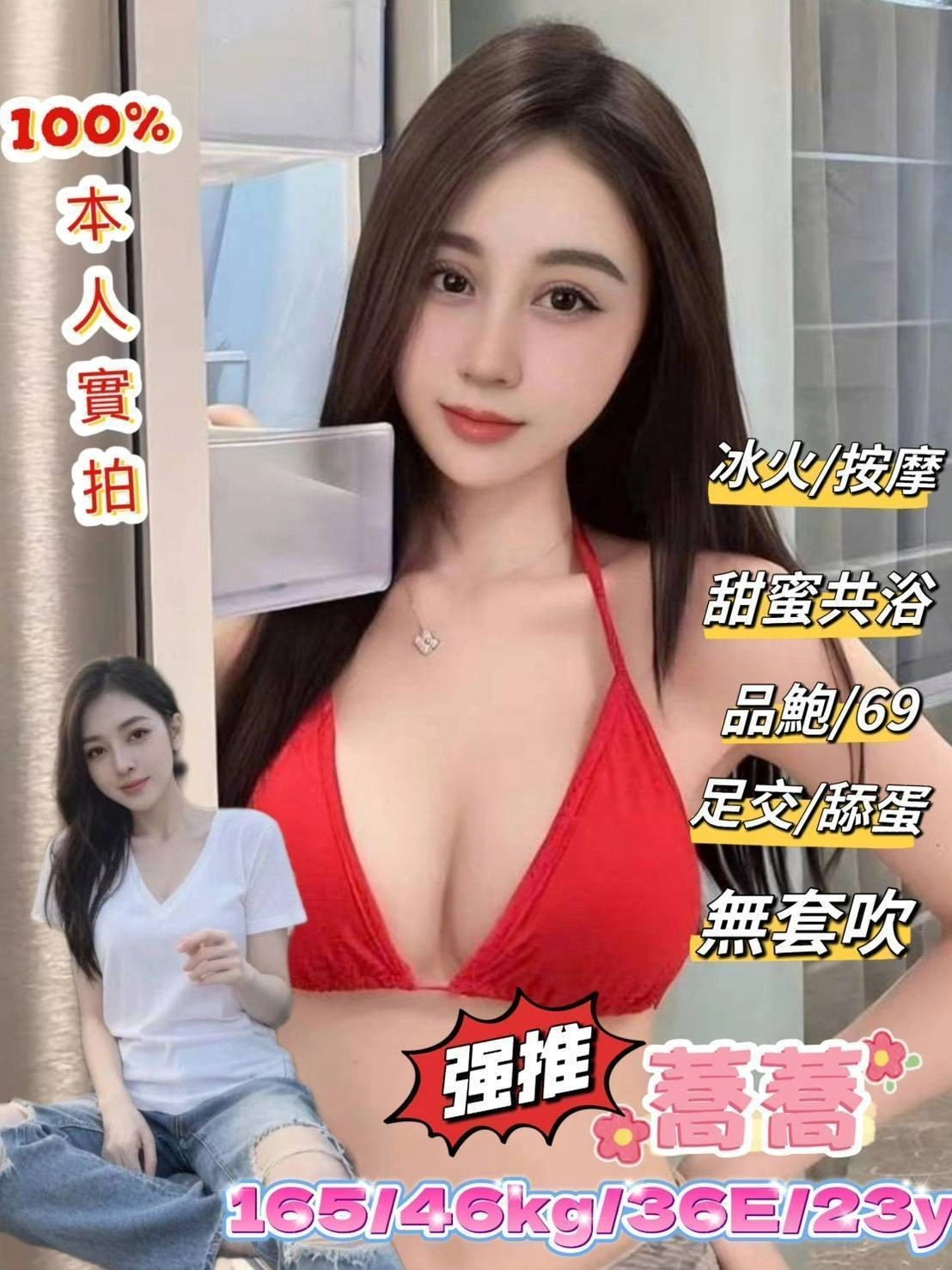 台北定點茶-蕎蕎/165/46/23/E 台北定點茶-蕎蕎/165/46/23/E