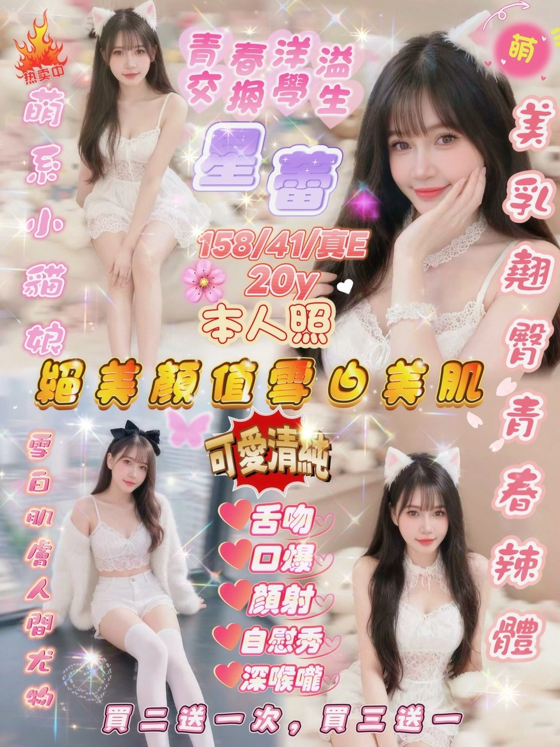 新竹定點茶-星蕾/158/41/20/E 新竹定點茶-星蕾/158/41/20/E