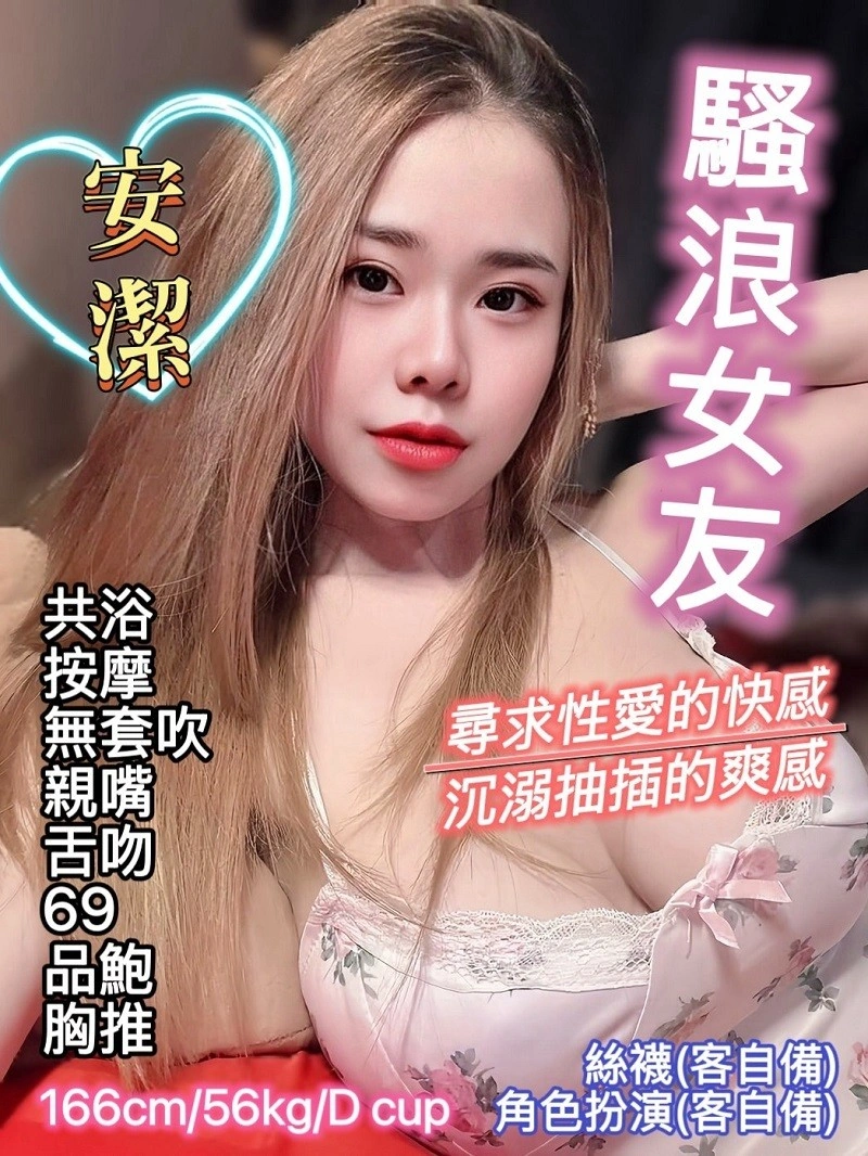 台北定點茶-安潔/166/56/24/D 台北定點茶-安潔/166/56/24/D