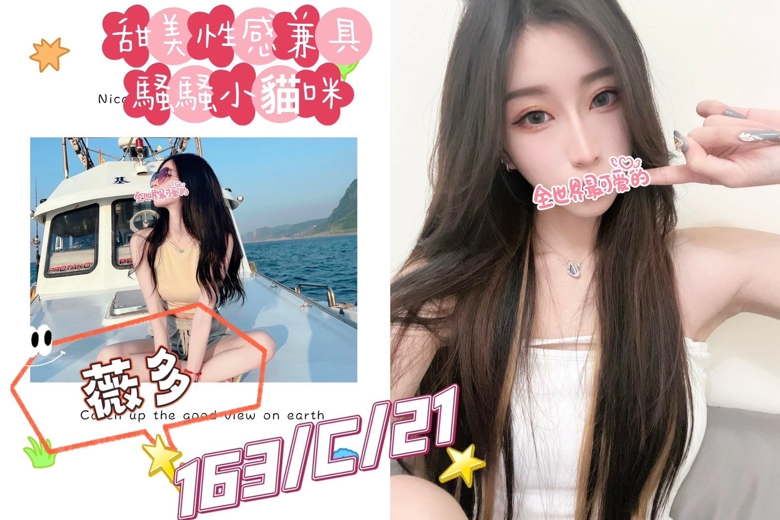 台北外送茶-薇多/163/?/21/C 台北外送茶-薇多/163/?/21/C