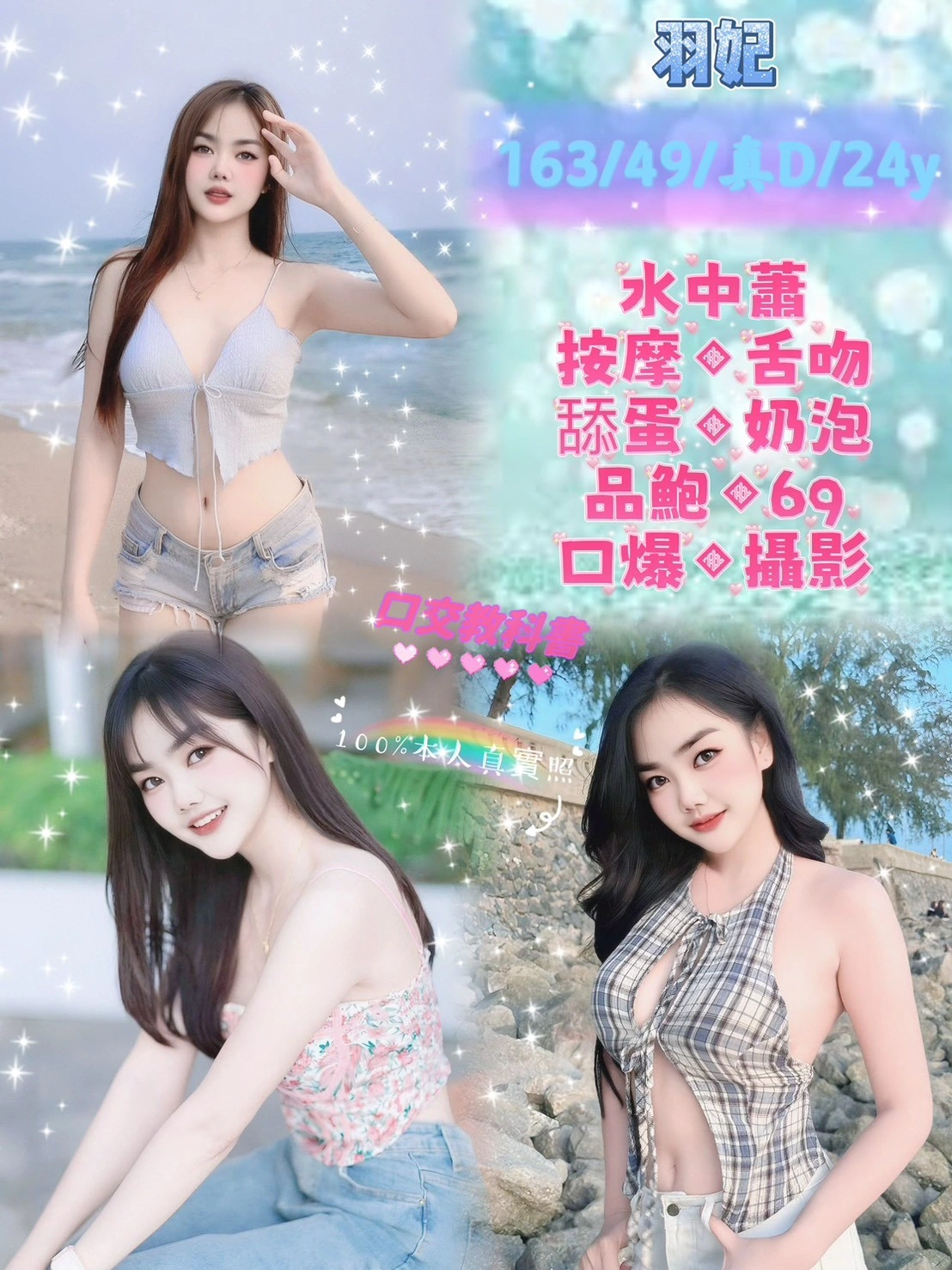 新北定點茶-羽妃/163/49/24/D 新北定點茶-羽妃/163/49/24/D