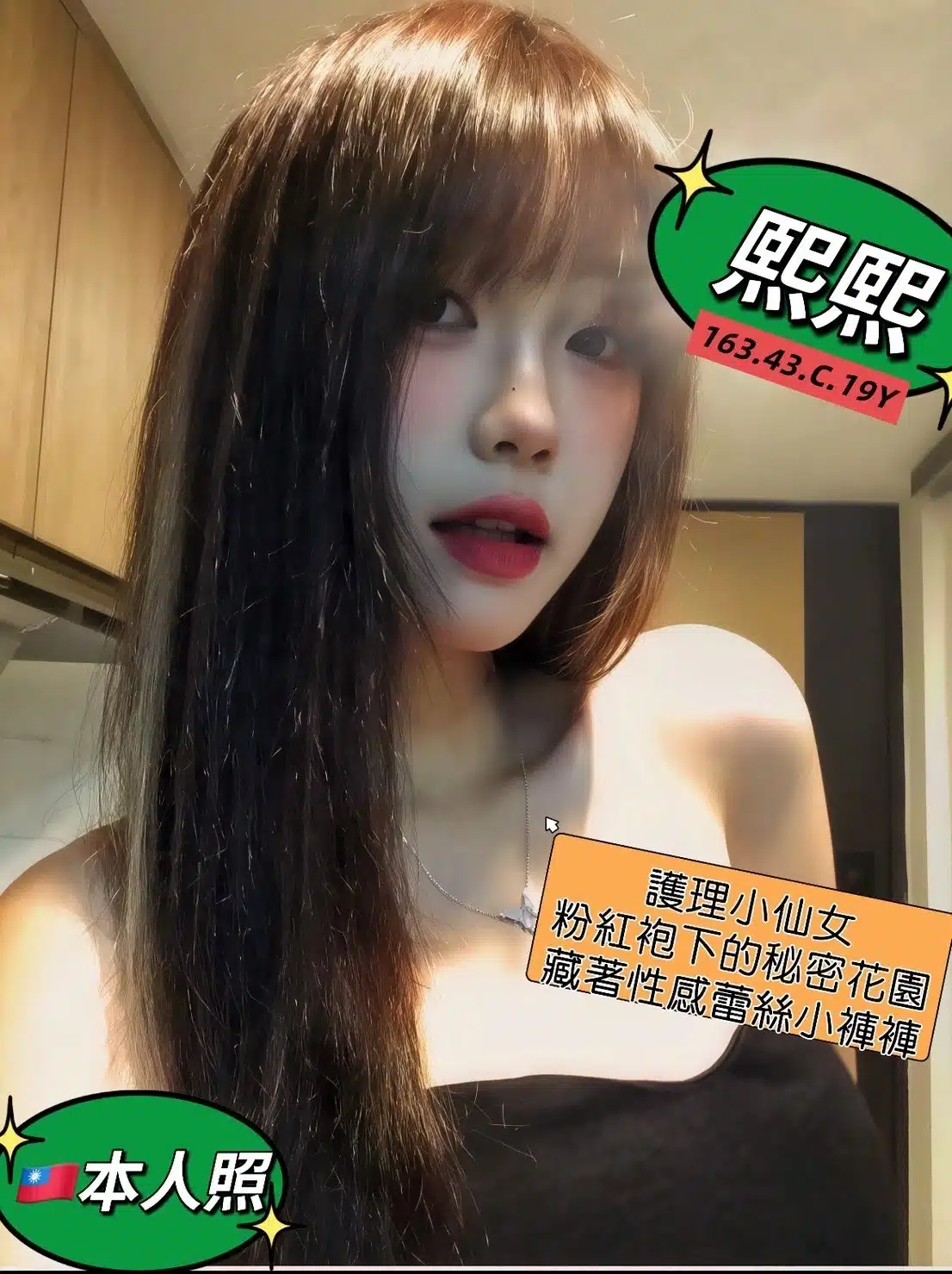 高雄外送茶-熙熙/163/43/19/C 高雄外送茶-熙熙/163/43/19/C