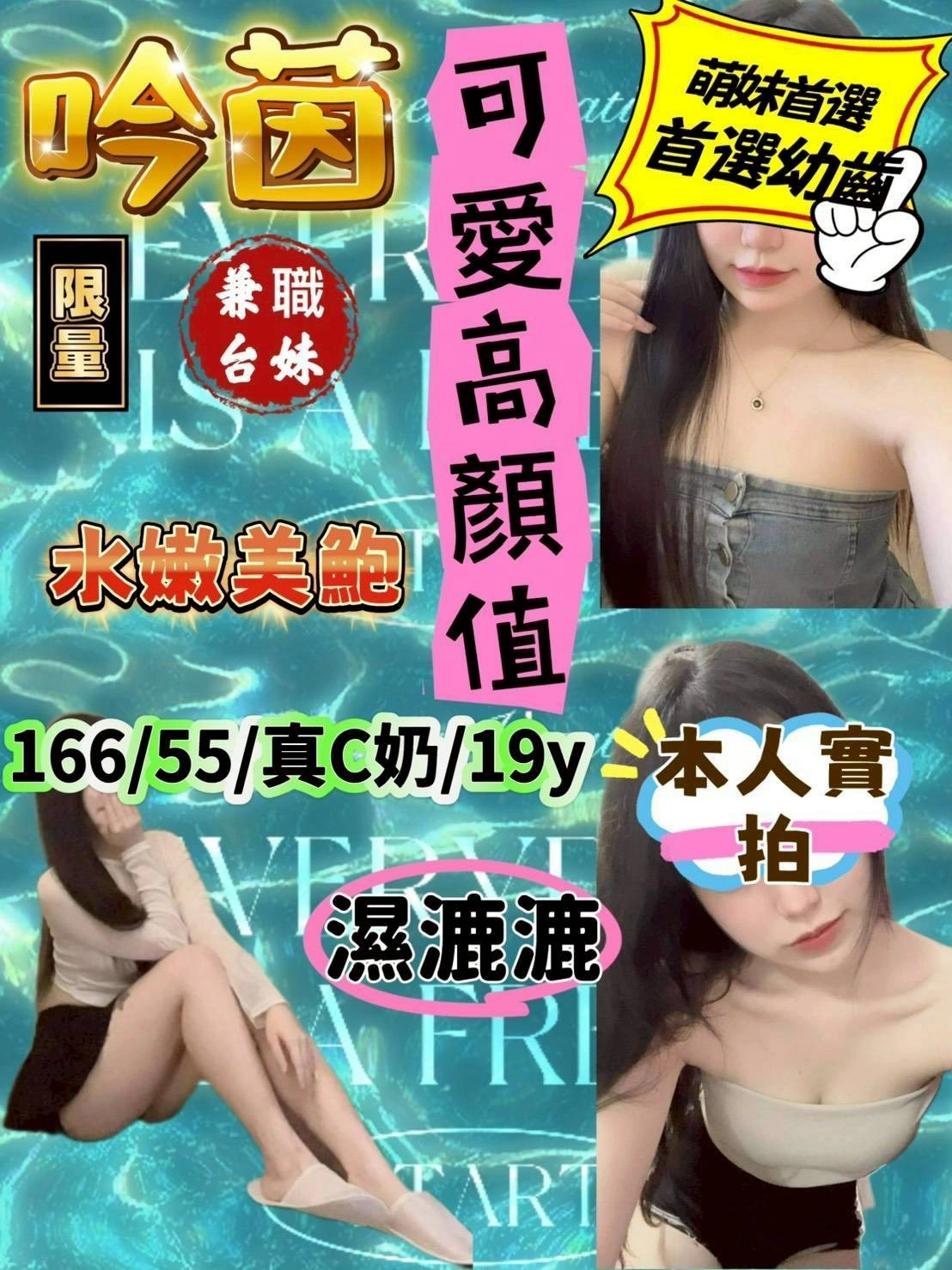 台中定點茶-吟茵/166/55/19/C 台中定點茶-吟茵/166/55/19/C