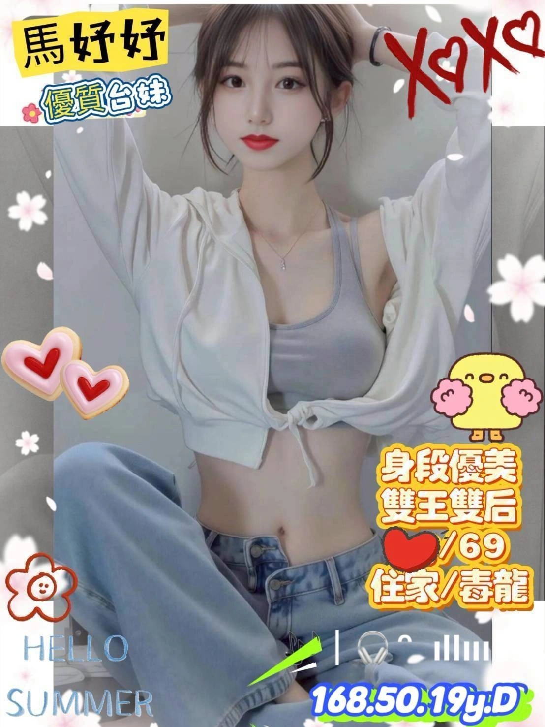 新竹外送茶-馬妤妤/168/50/19/D 新竹外送茶-馬妤妤/168/50/19/D