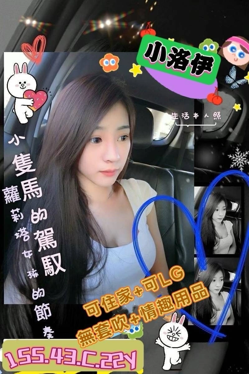 高雄外送茶-小洛伊/155/43/22/C 高雄外送茶-小洛伊/155/43/22/C