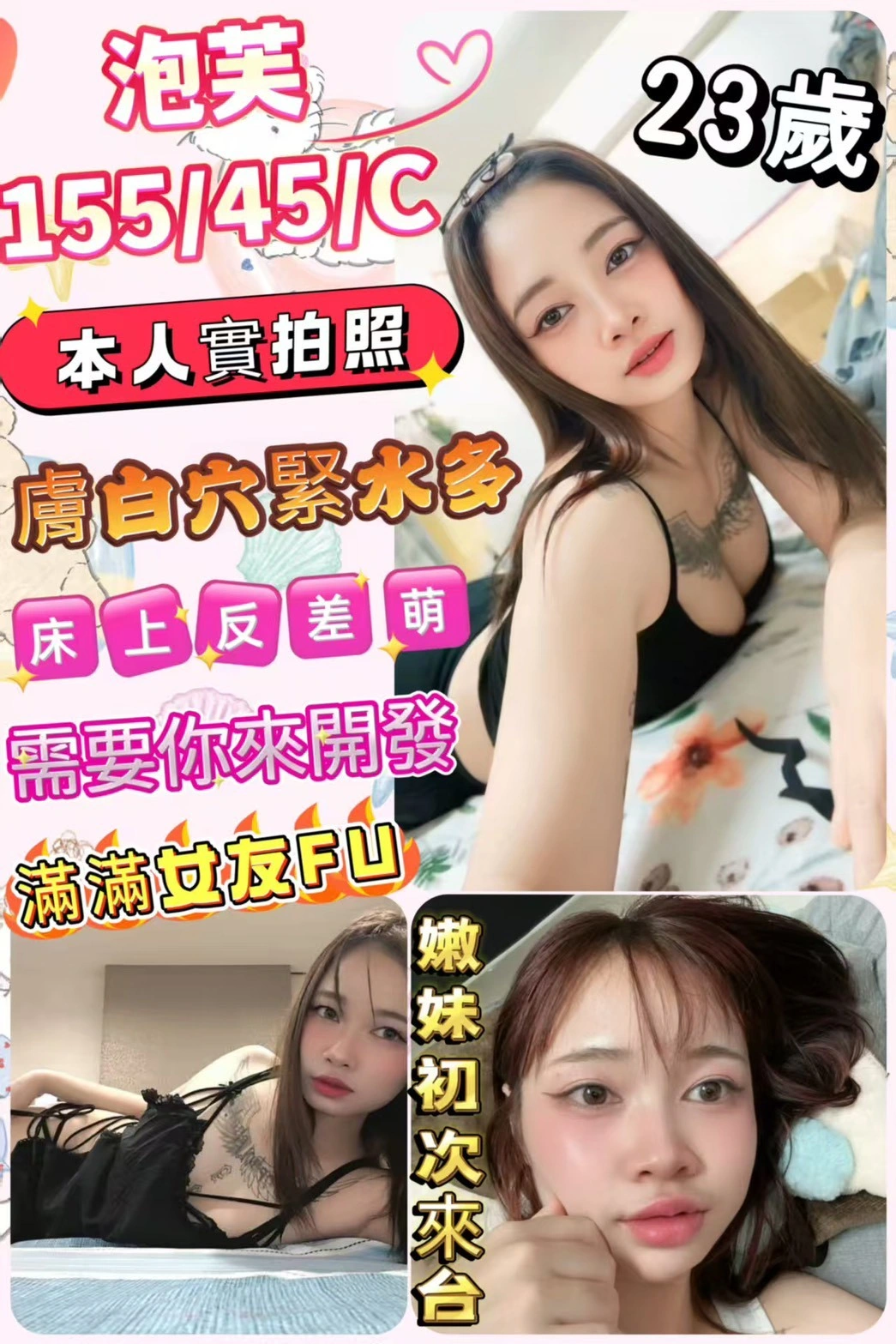 彰化定點茶-泡芙/155/45/23/C 彰化定點茶-泡芙/155/45/23/C