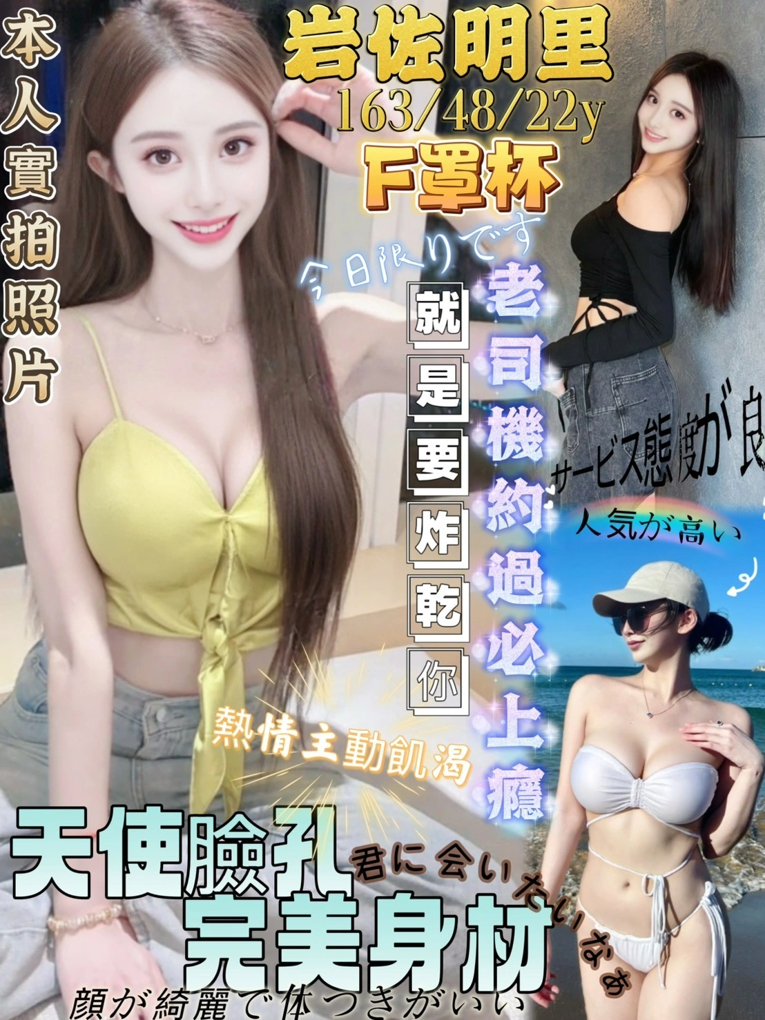 台北外送茶-岩佐明里/163/48/22/F 台北外送茶-岩佐明里/163/48/22/F