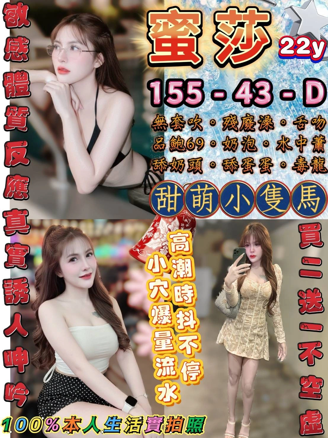 台北定點茶-蜜莎/155/43/22/D 台北定點茶-蜜莎/155/43/22/D