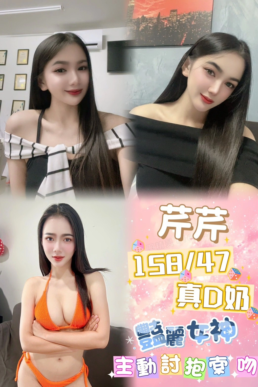 新北定點茶-芹芹/158/47/22/D 新北定點茶-芹芹/158/47/22/D