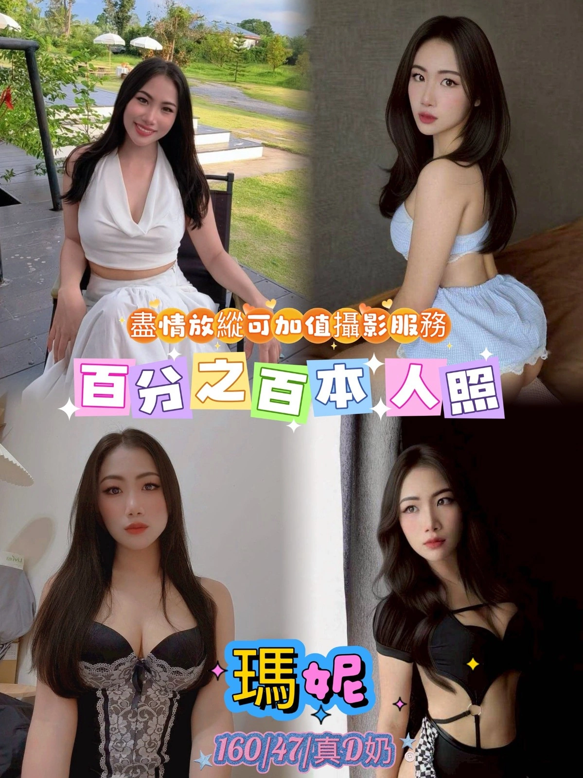 台北定點茶-瑪妮/160/47/24/D 台北定點茶-瑪妮/160/47/24/D