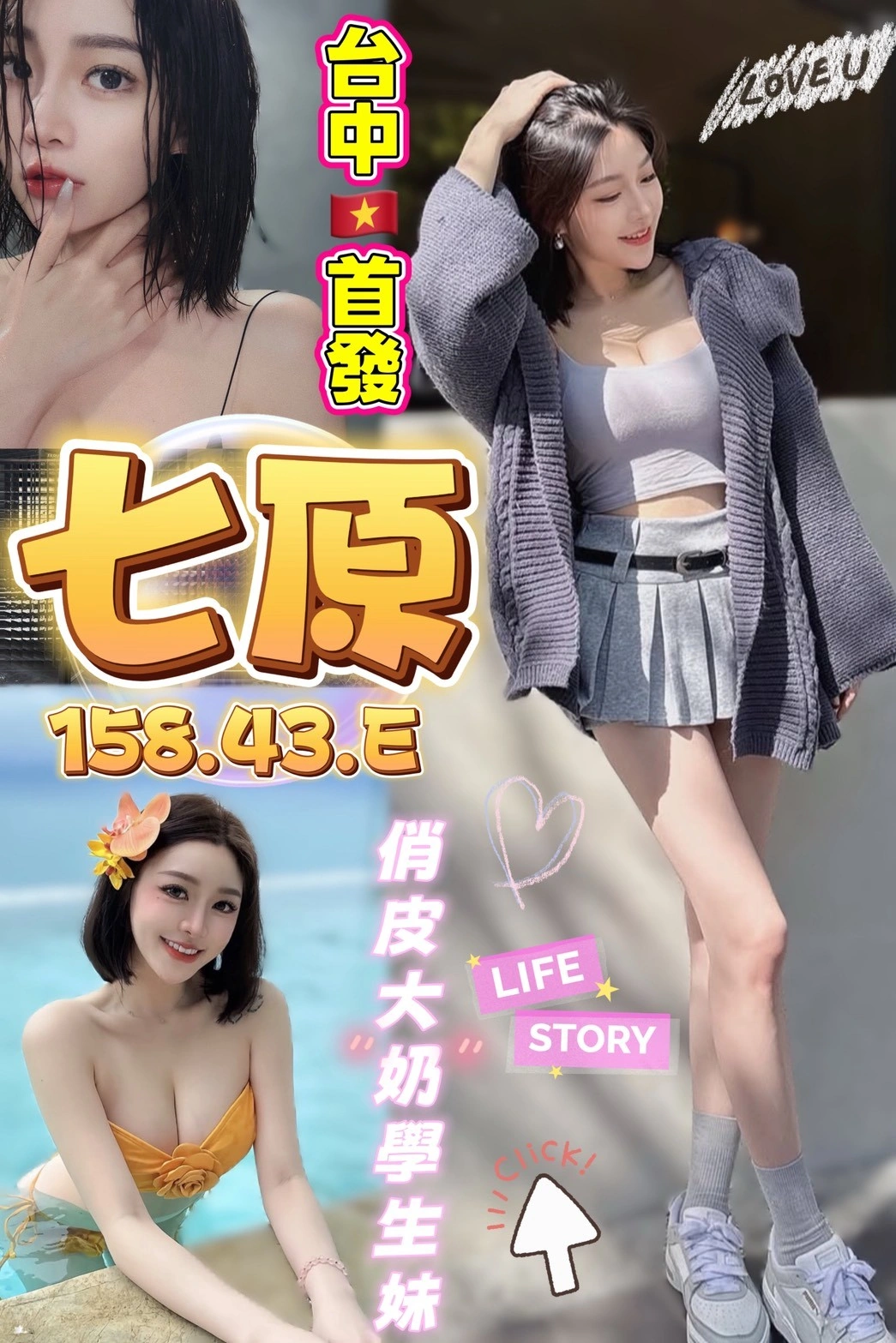 台中定點茶-七原/158/43/?/E 台中定點茶-七原/158/43/?/E