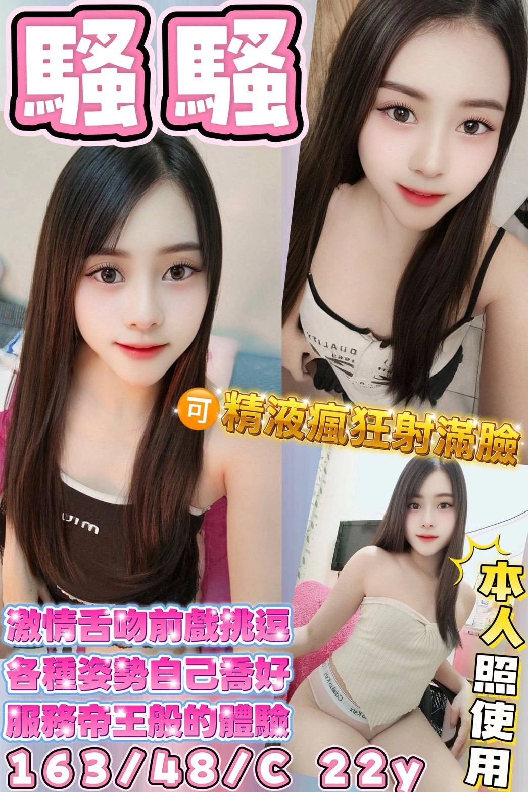 台東定點茶-騷騷/163/48/22/C 台東定點茶-騷騷/163/48/22/C