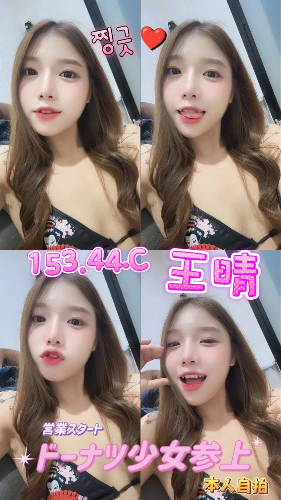 高雄定點茶-王晴/153/43/?/C 高雄定點茶-王晴/153/43/?/C