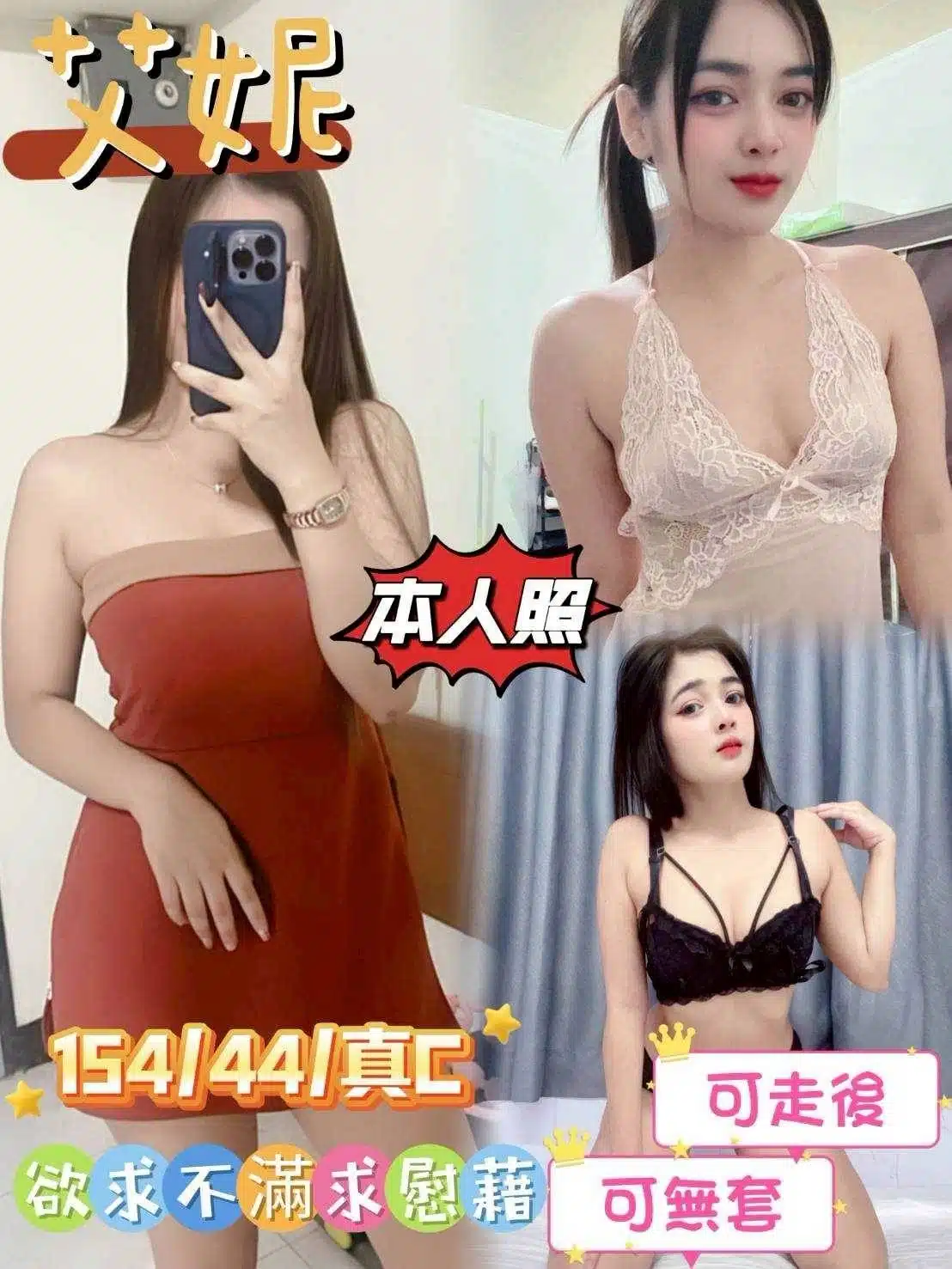 嘉義定點茶-艾妮/154/44/23/C 嘉義定點茶-艾妮/154/44/23/C