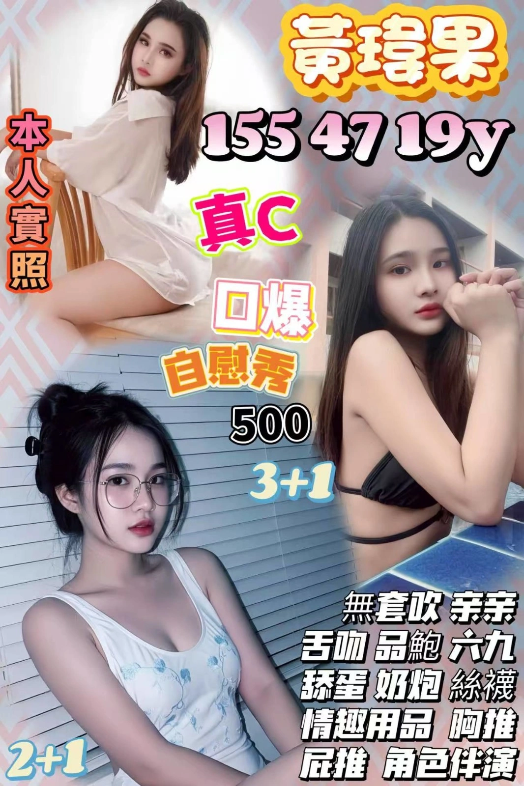 桃園定點茶-黃瑋果/155/47/19/C 桃園定點茶-黃瑋果/155/47/19/C