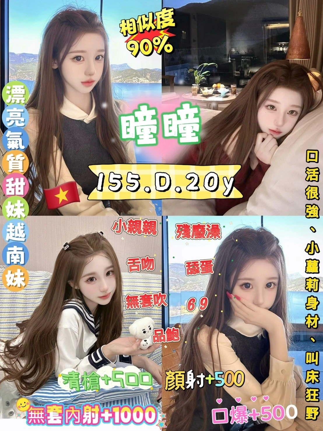 台北定點茶-瞳瞳/155/45/20/D 台北定點茶-瞳瞳/155/45/20/D