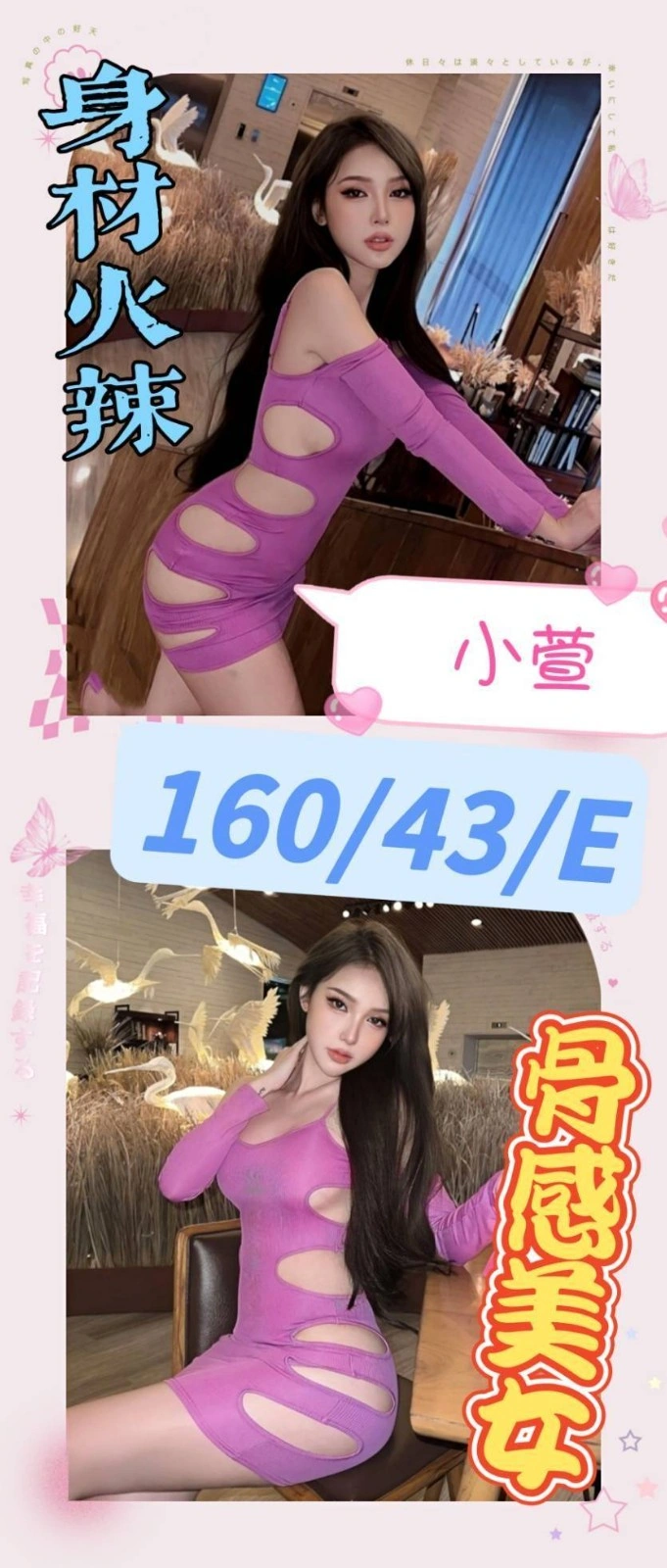 雲林定點茶-小萱/160/43/?/E 雲林定點茶-小萱/160/43/?/E