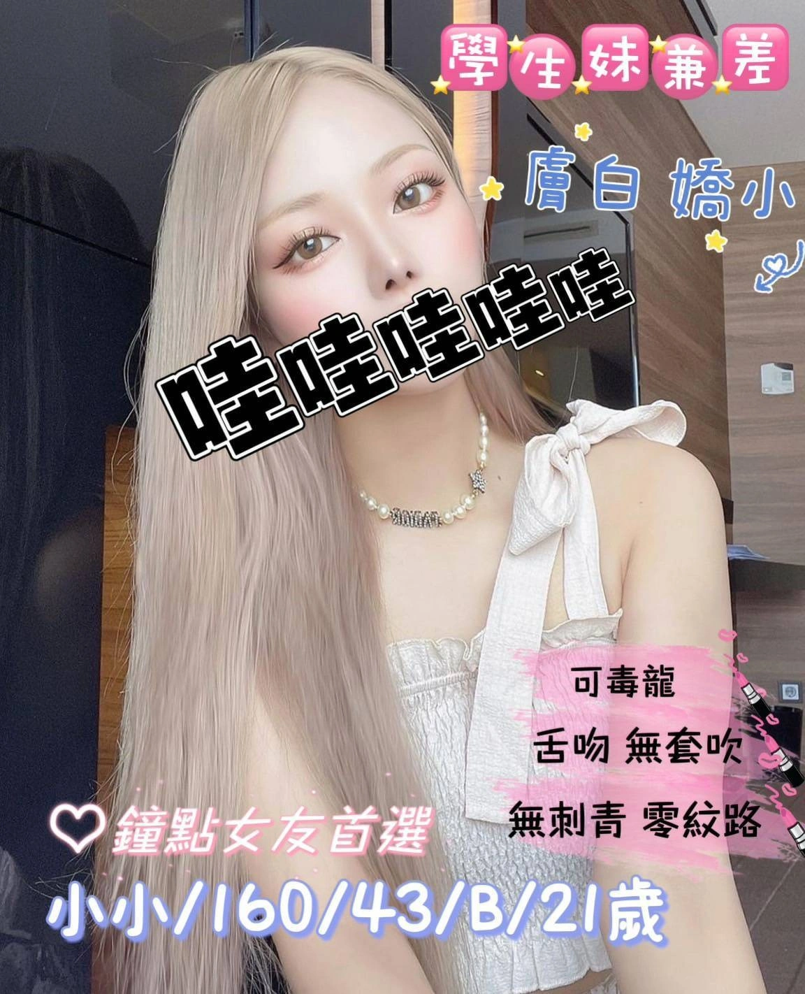 桃園外送茶-小小/160/43/21/B 桃園外送茶-小小/160/43/21/B