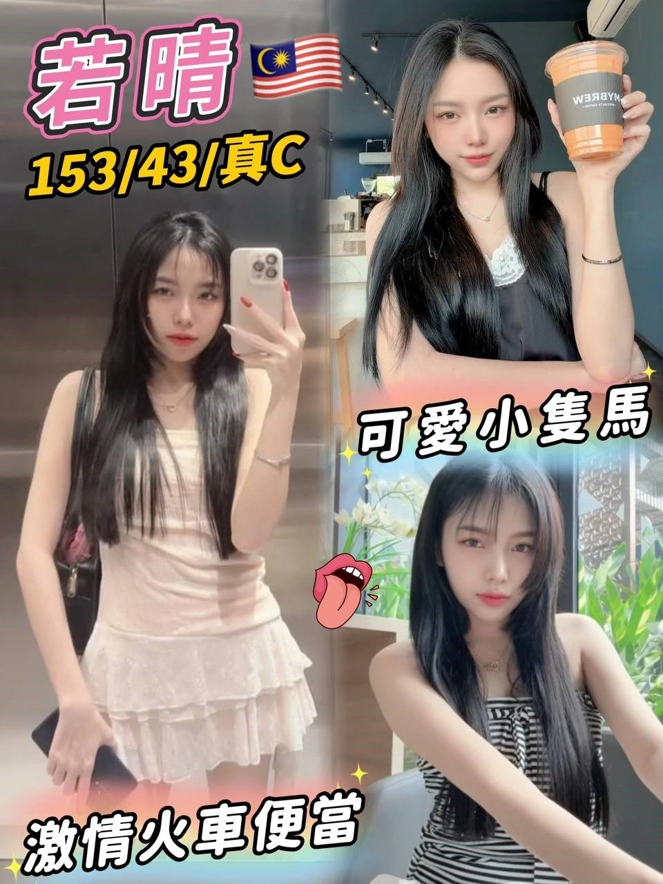 台中定點茶-若晴/153/43/?/C 台中定點茶-若晴/153/43/?/C