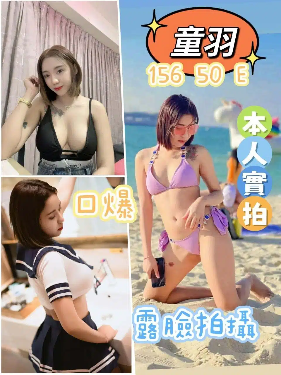 桃園定點茶-童羽/156/50/?/E 桃園定點茶-童羽/156/50/?/E