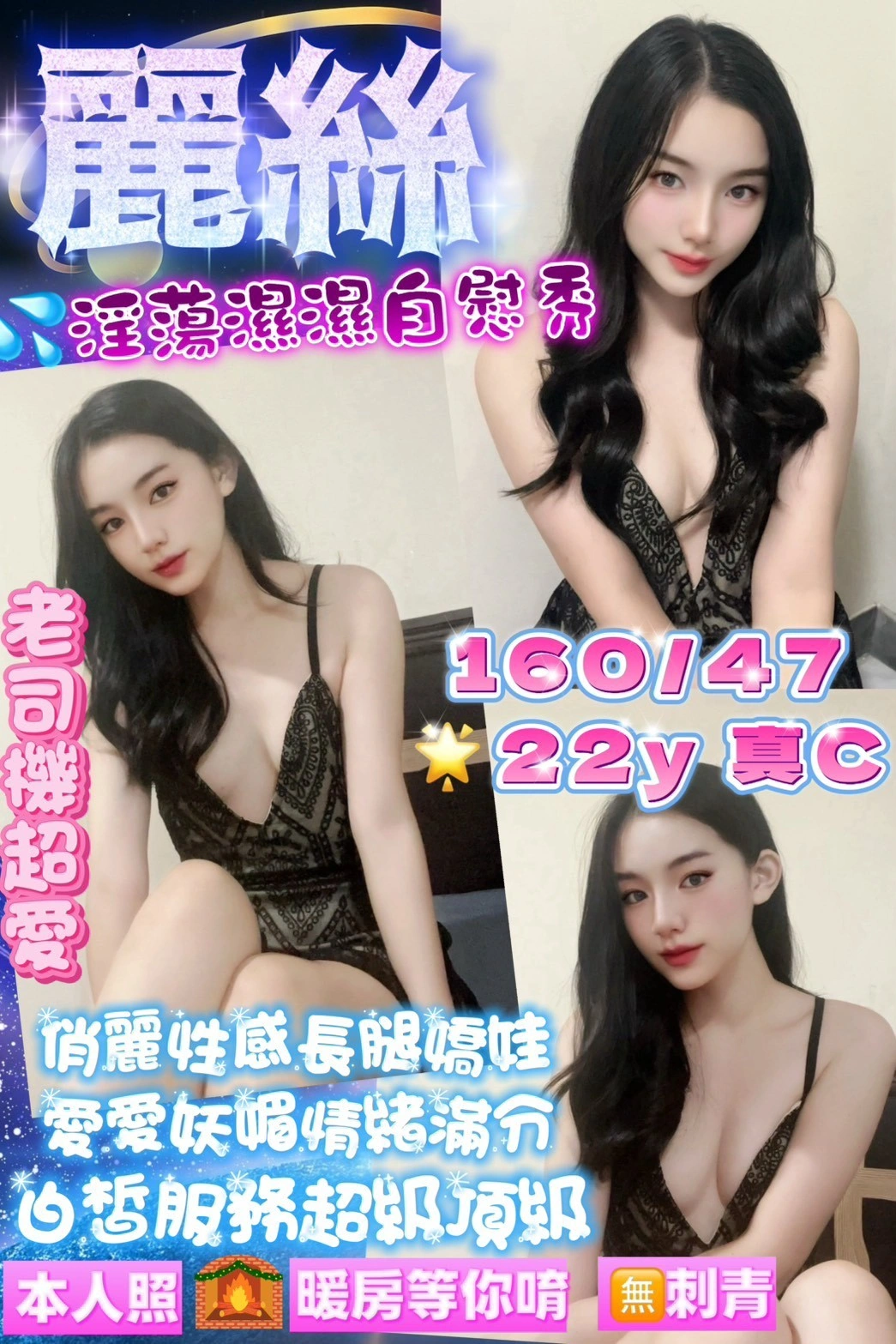 桃園定點茶-麗絲/160/47/22/C 桃園定點茶-麗絲/160/47/22/C