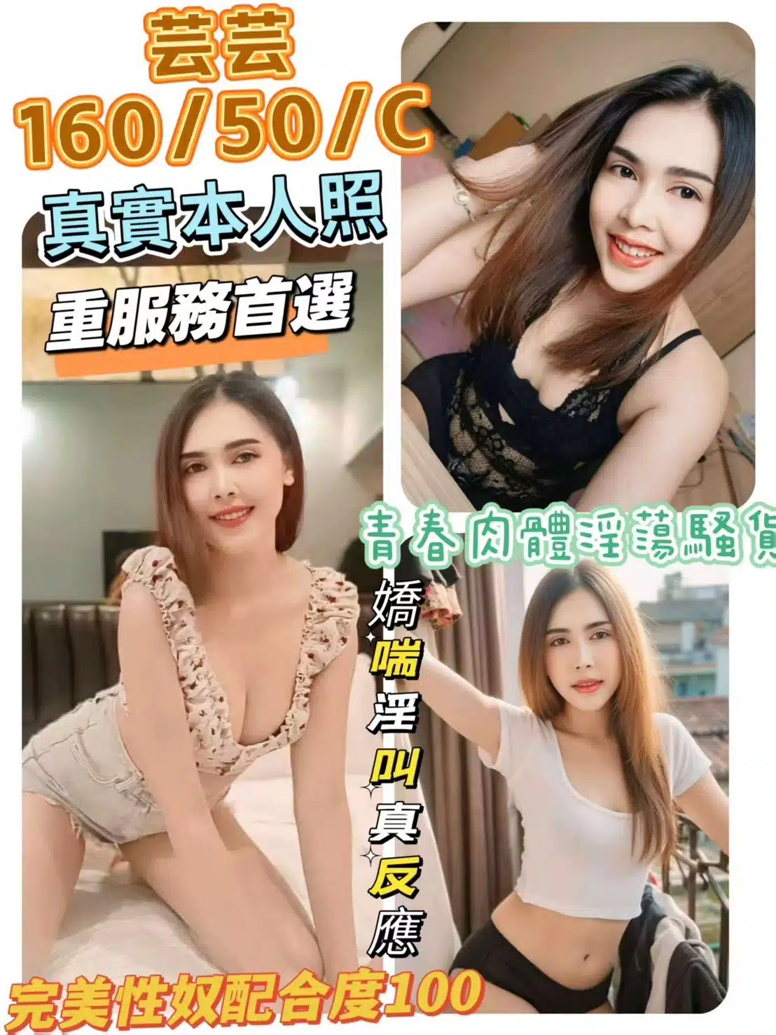 彰化定點茶-芸芸/160/50/?/C 彰化定點茶-芸芸/160/50/?/C