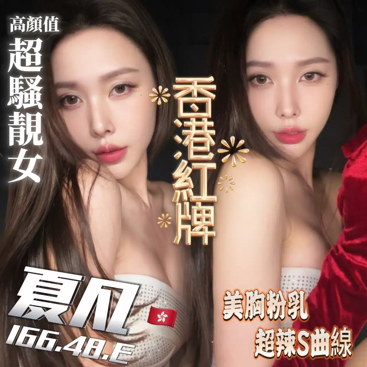 台中定點茶-夏凡/166/48/?/E 台中定點茶-夏凡/166/48/?/E